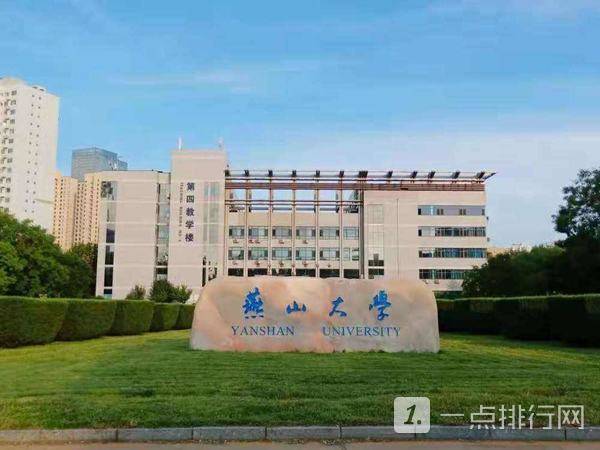 河北省大学排名2022年-河北省大学名单一览